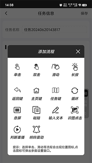 金卯点击器 截图3