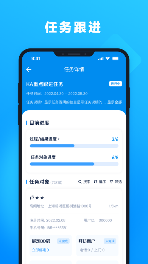 孔明app软件 截图2