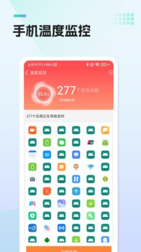 飞凡手机管家 截图2