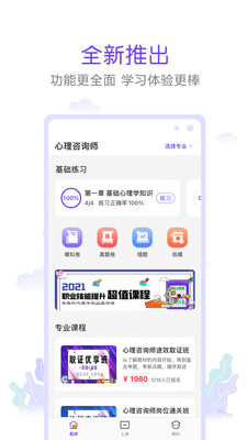 真易考 截图2