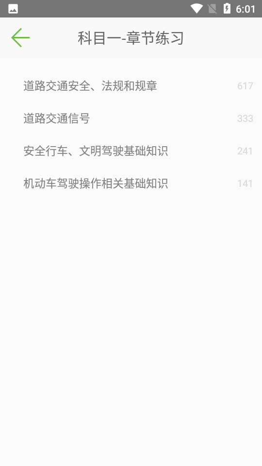 极速驾培 截图2