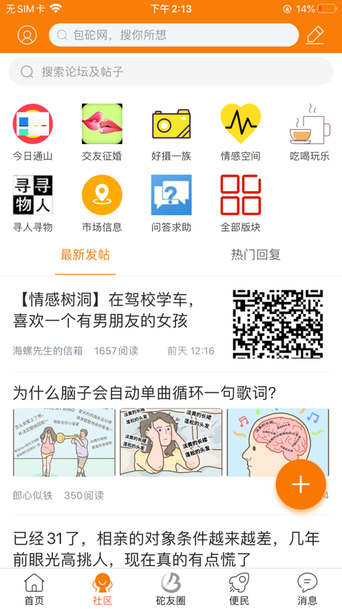 通山包砣网app 5.24.9