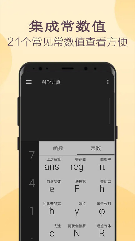 啊噢高级计算器app