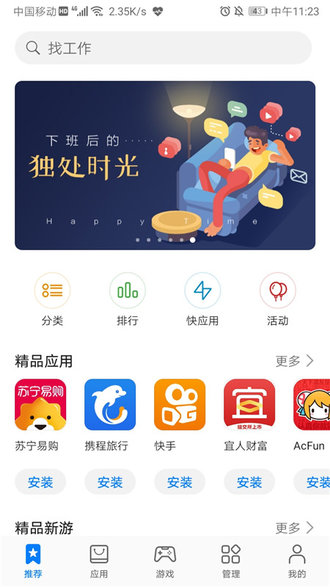 华为应用市场海外版(appgallery) 1