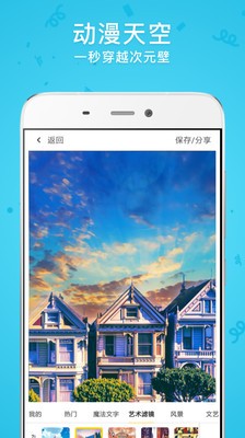 闪闪拍照相机APP