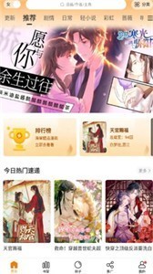 漫天星漫画app 截图1