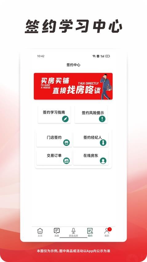 找房咚APP 截图1