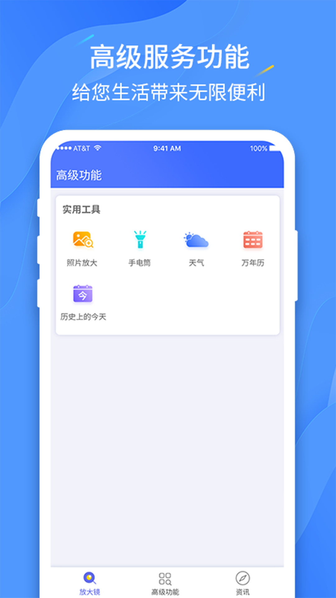 高倍放大镜app 截图2