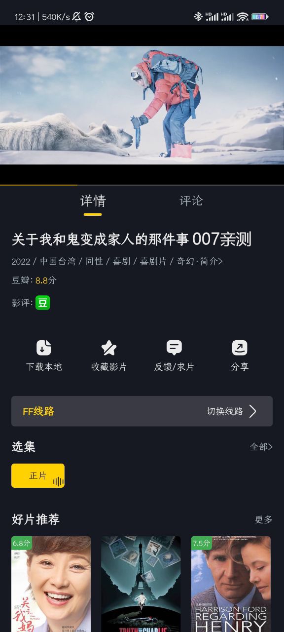 可可影视官方版 截图1