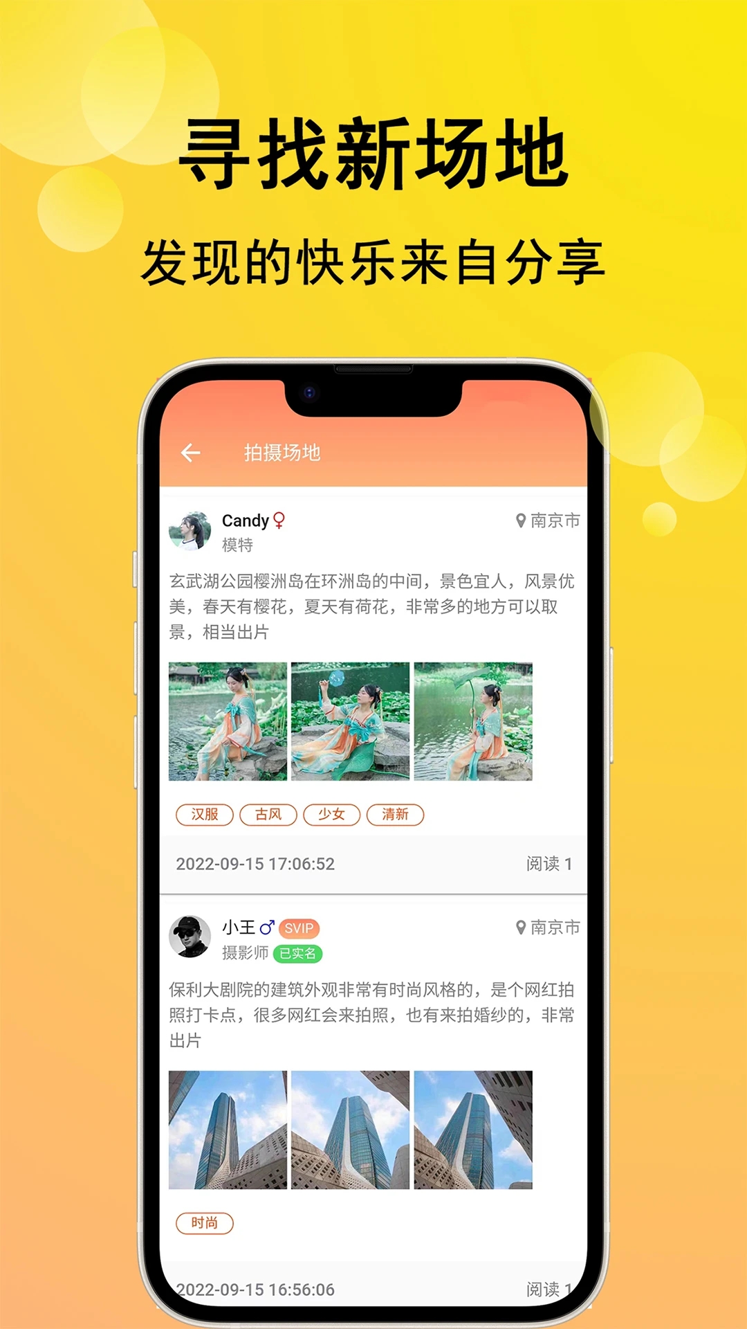 咔咔约拍app 截图4