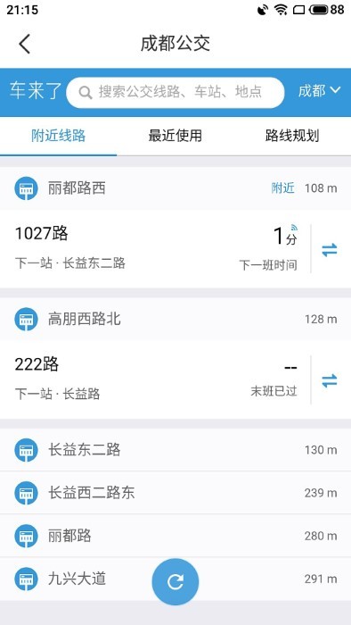 精细地图导航app 截图3