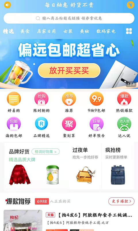 每柚 截图2