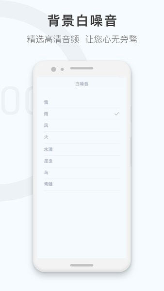 番茄工作计时器app 截图1