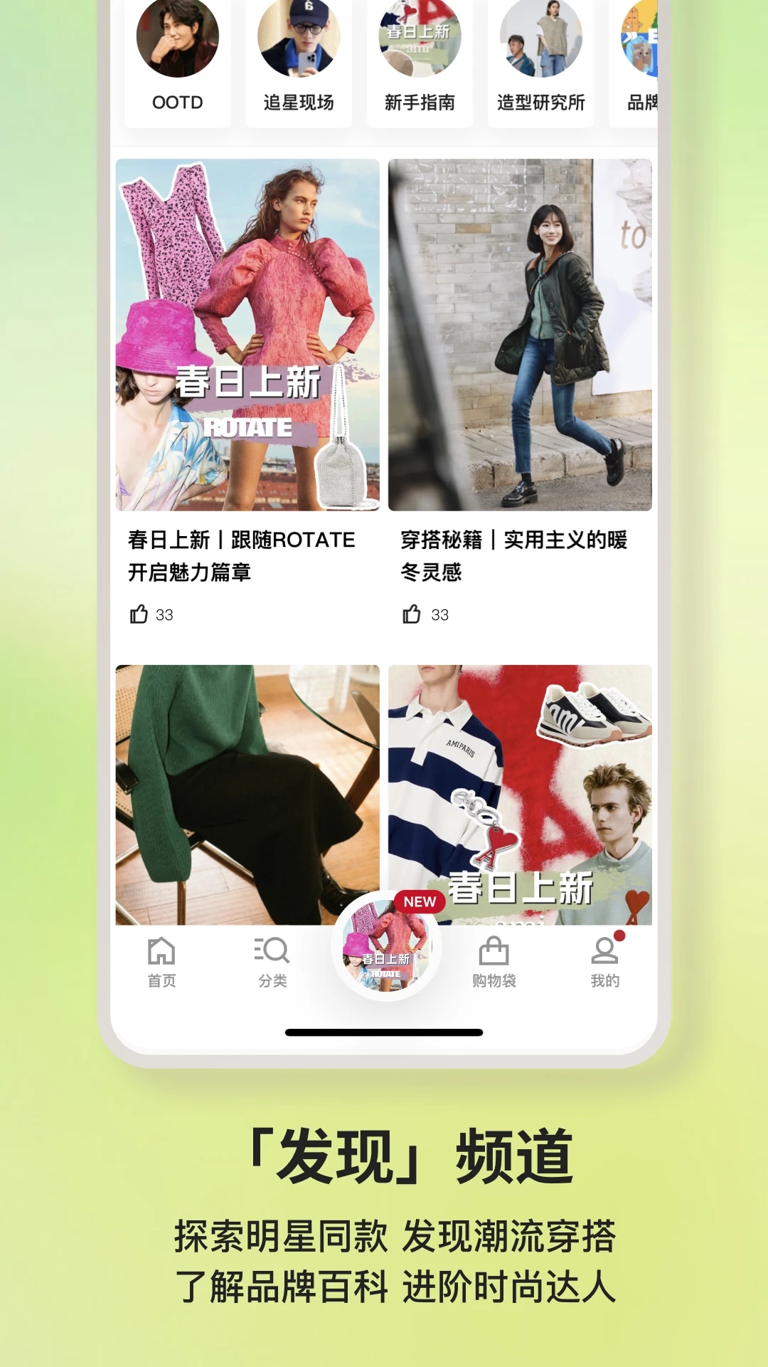 FARFETCH发发奇app