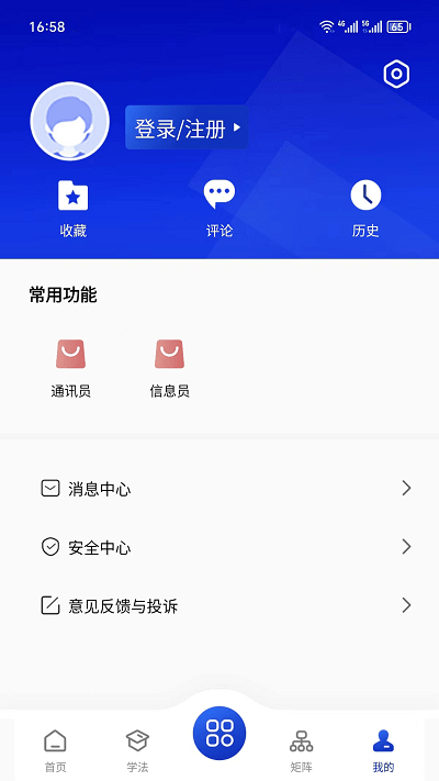 赣法云融媒体平台 截图4