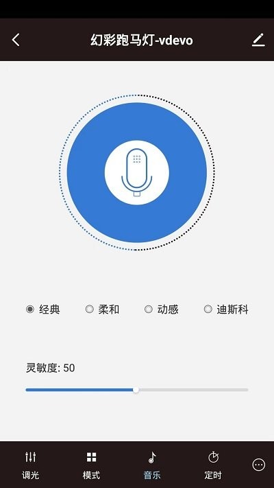 moes智能家居app 截图3