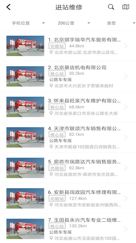 重卡汇app 截图4