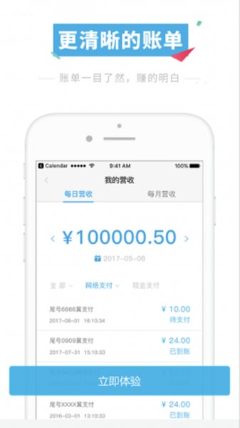 打的吧司机端app 1.2.4 截图3