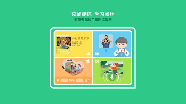 竹子阅读儿童绘本故事app 截图2