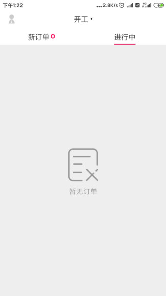 曹操骑士版app