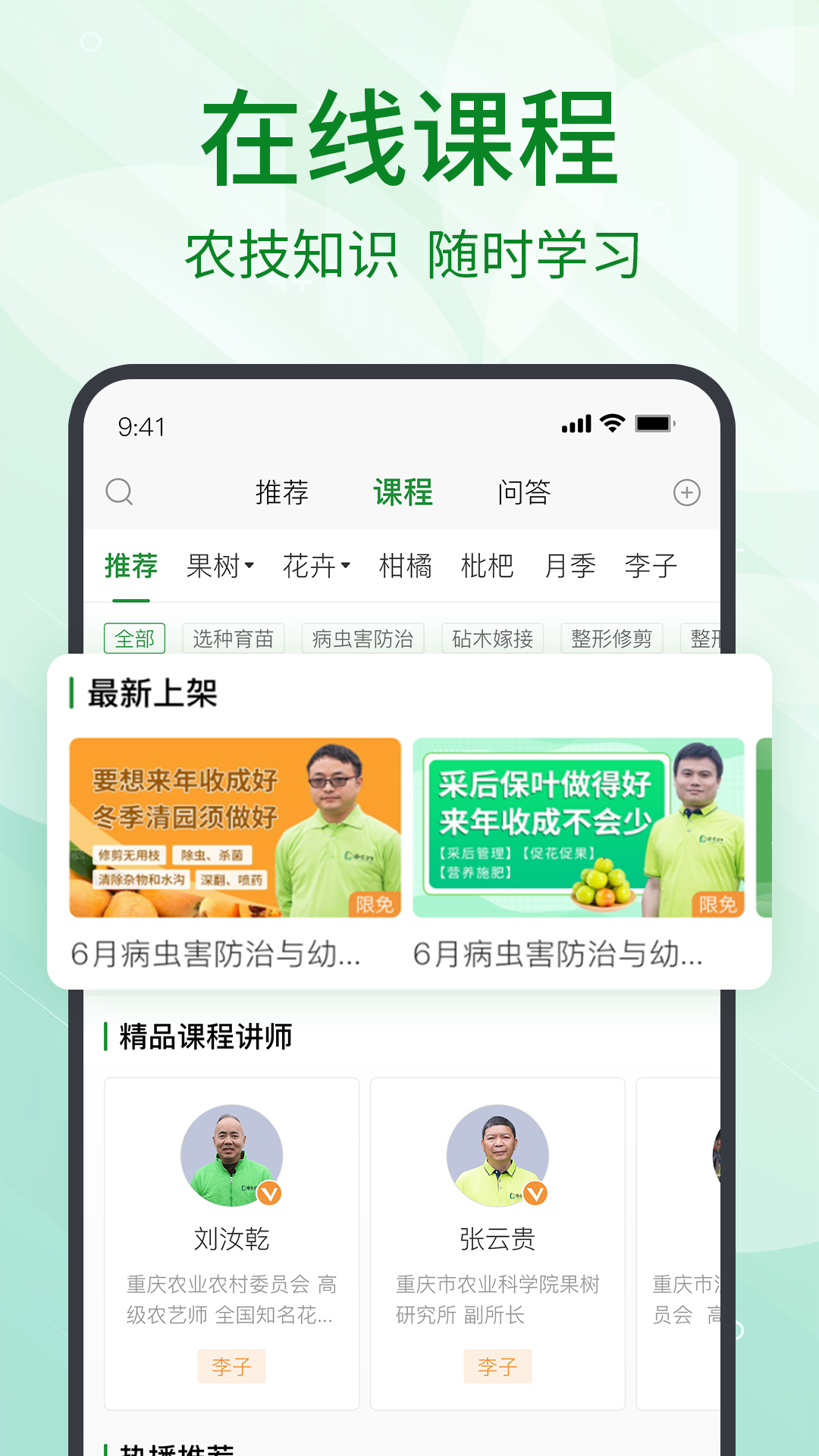 趣农天下app 截图1