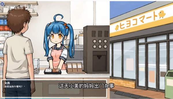 便利店少女z安卓模拟器 截图2