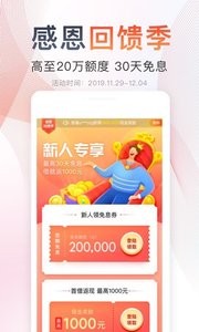 随手记12.95.9.0 截图4