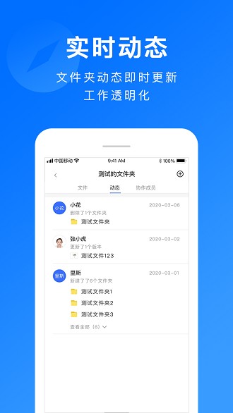 担当办公app