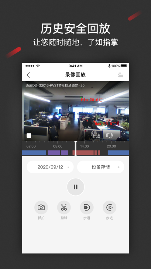 iSecure Center app