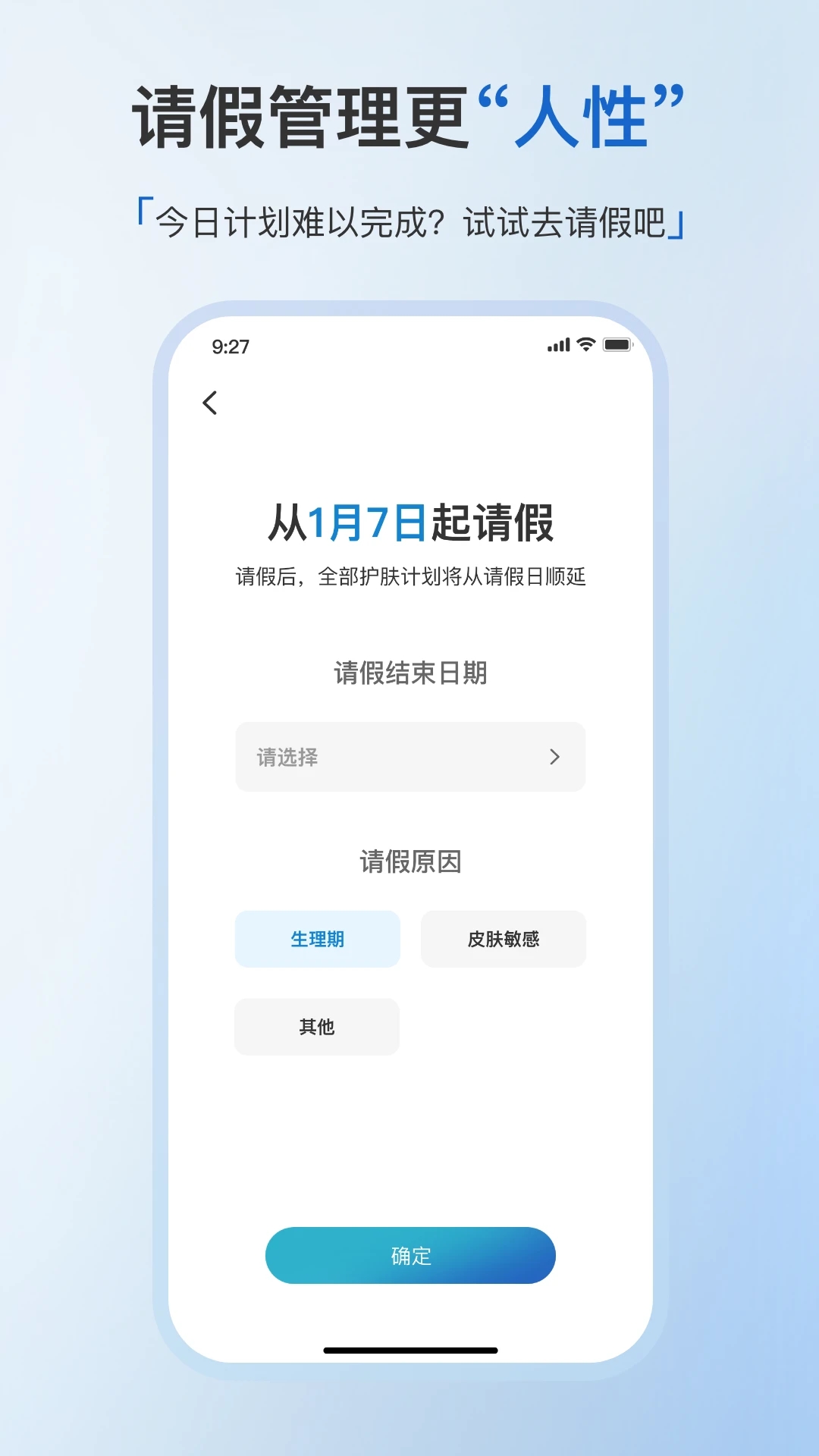 美丽肌因app