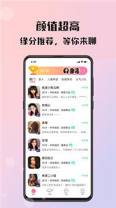 倾友 截图2