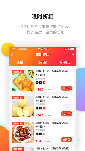 指动精品app 截图3