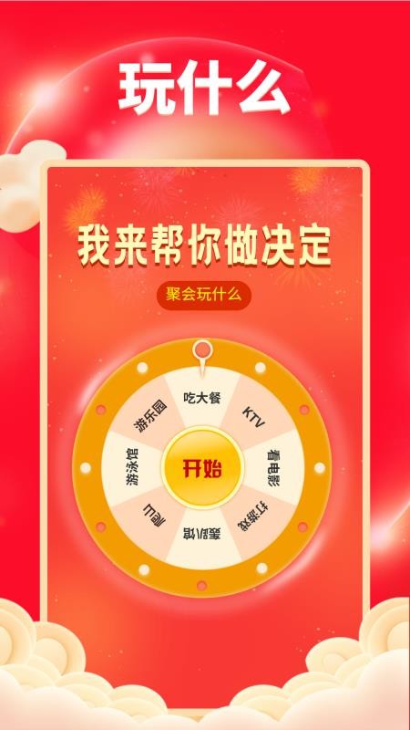 锦鲤天天乐app 截图1