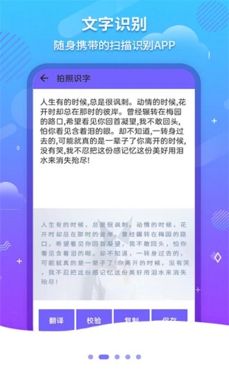 文字识别OCR下载  截图4