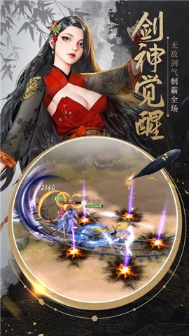 武动神尊 截图1