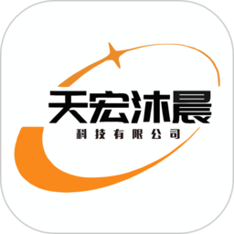天宏沐晨全球电商平台  2.3.0