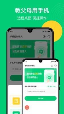 文件闪传v3.6.3 截图1