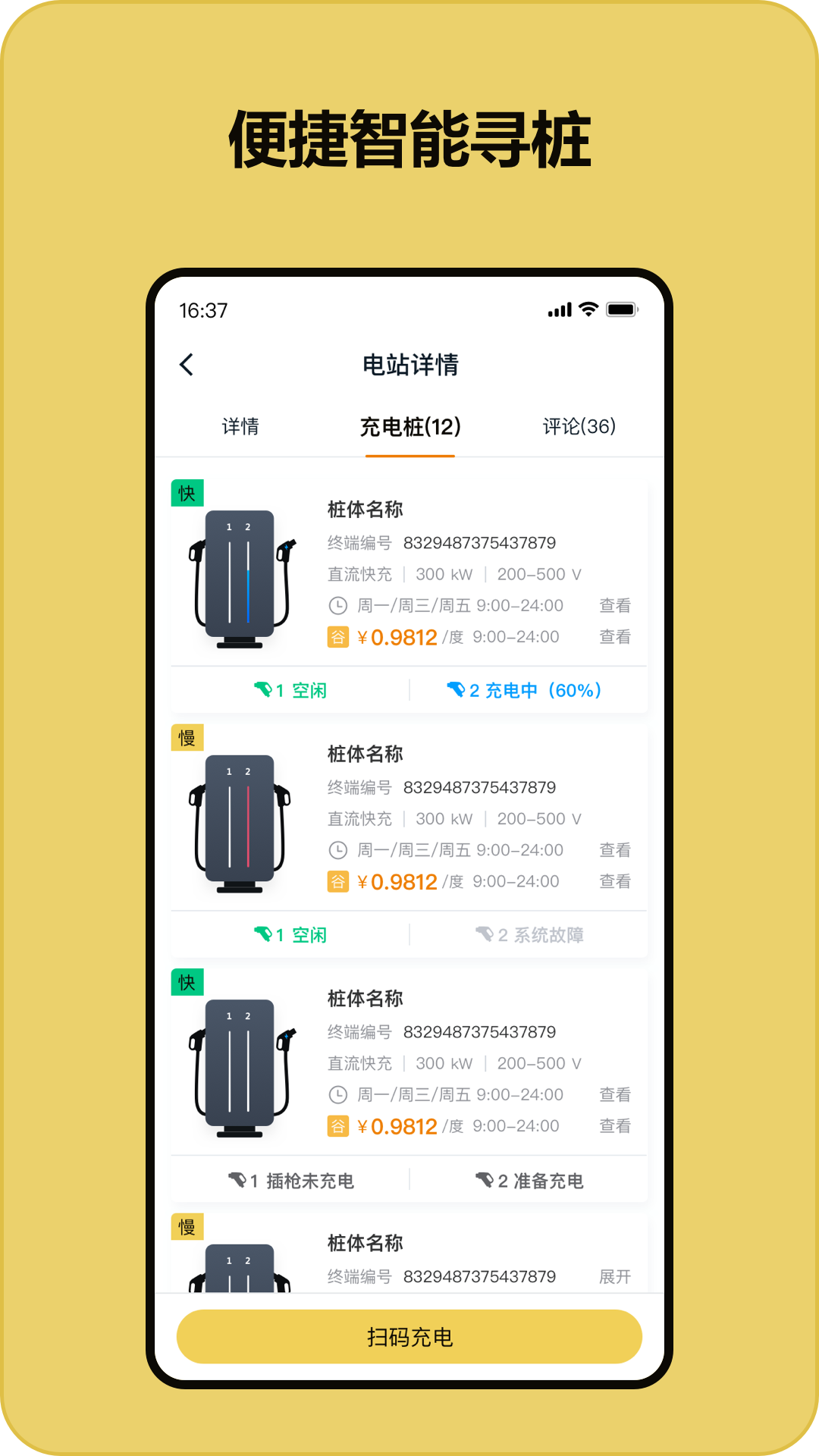 快充喵app下载 截图1