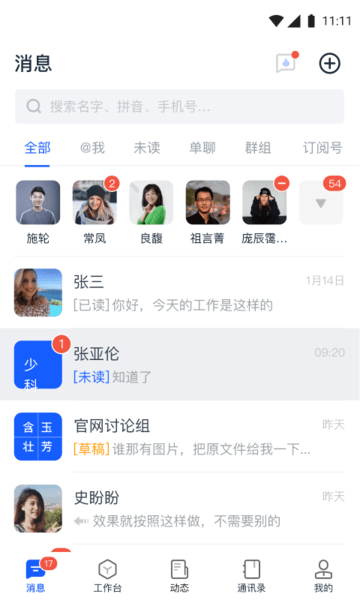 天唧app 截图3