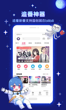 bilibili