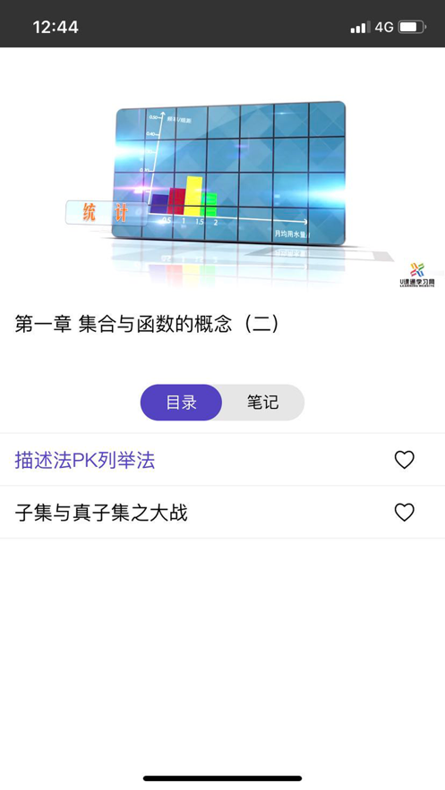 U课通app下载安装平台