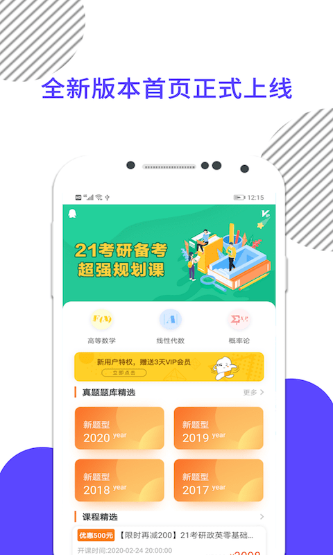 考研数学米题库app 截图1