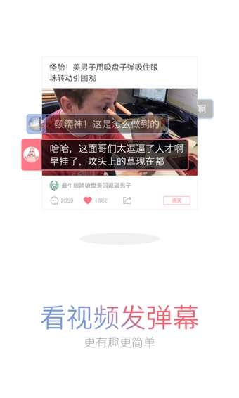 鲜蜂视频免费版 截图3