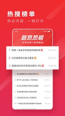 新热资讯app