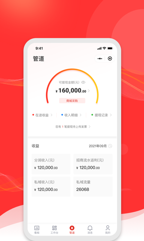 火店宝管家app 截图4