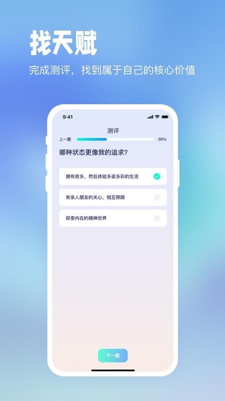 镜子原理职场版手机版 截图3