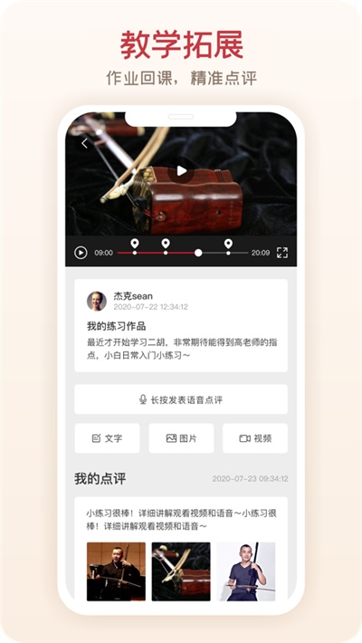 爱艺术老师版