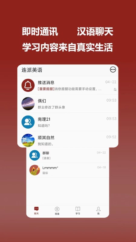 连派英语 截图4