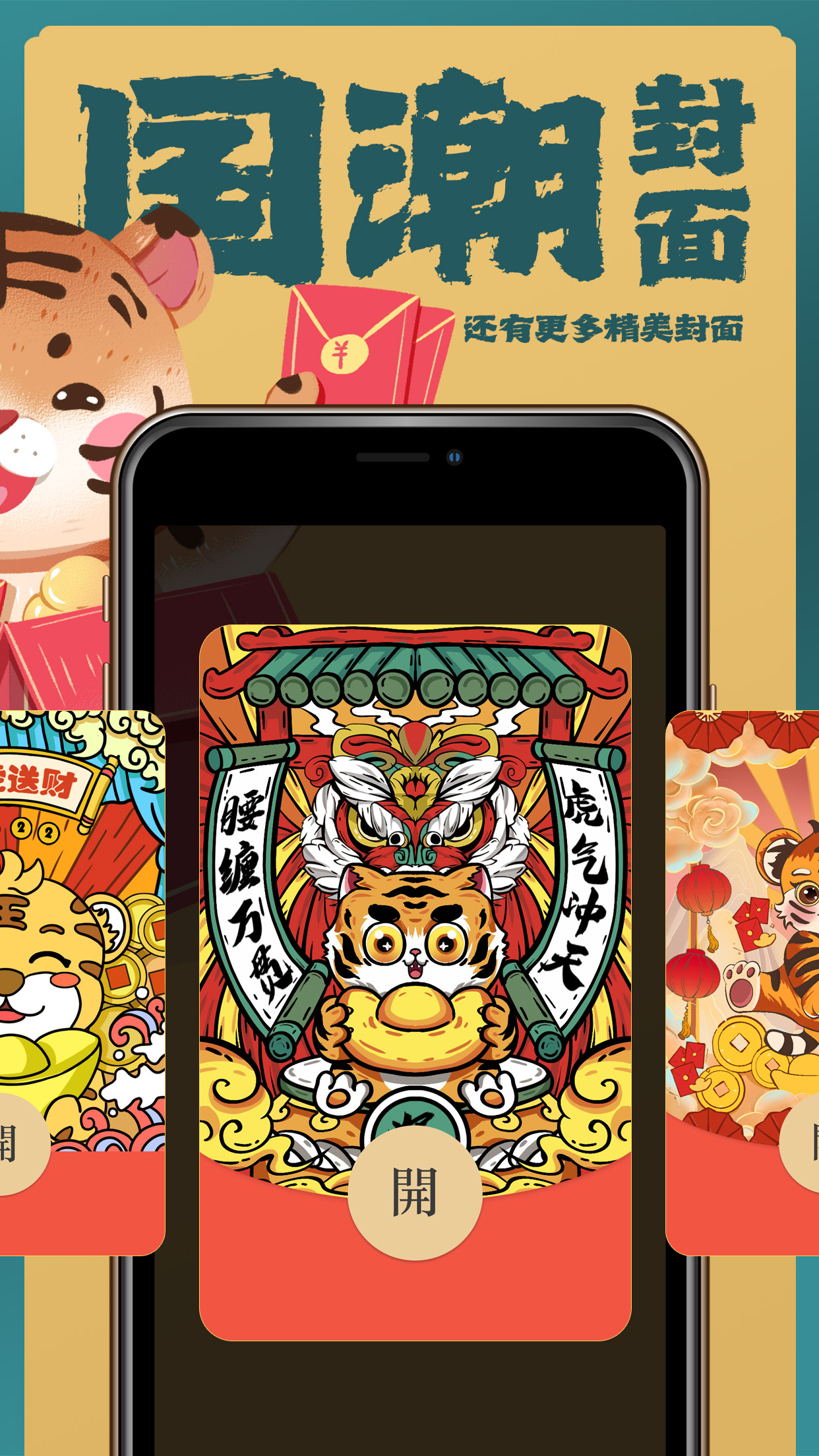 封面侠app 截图3