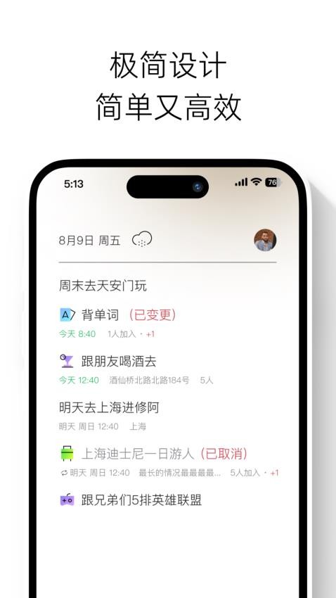 快乐计划2024 截图1